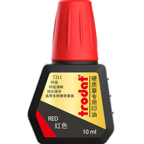 Metal bronze stamp special printing oil Zhuoda 7211 printing oil hard seal special printing oil metal horn Jade Red