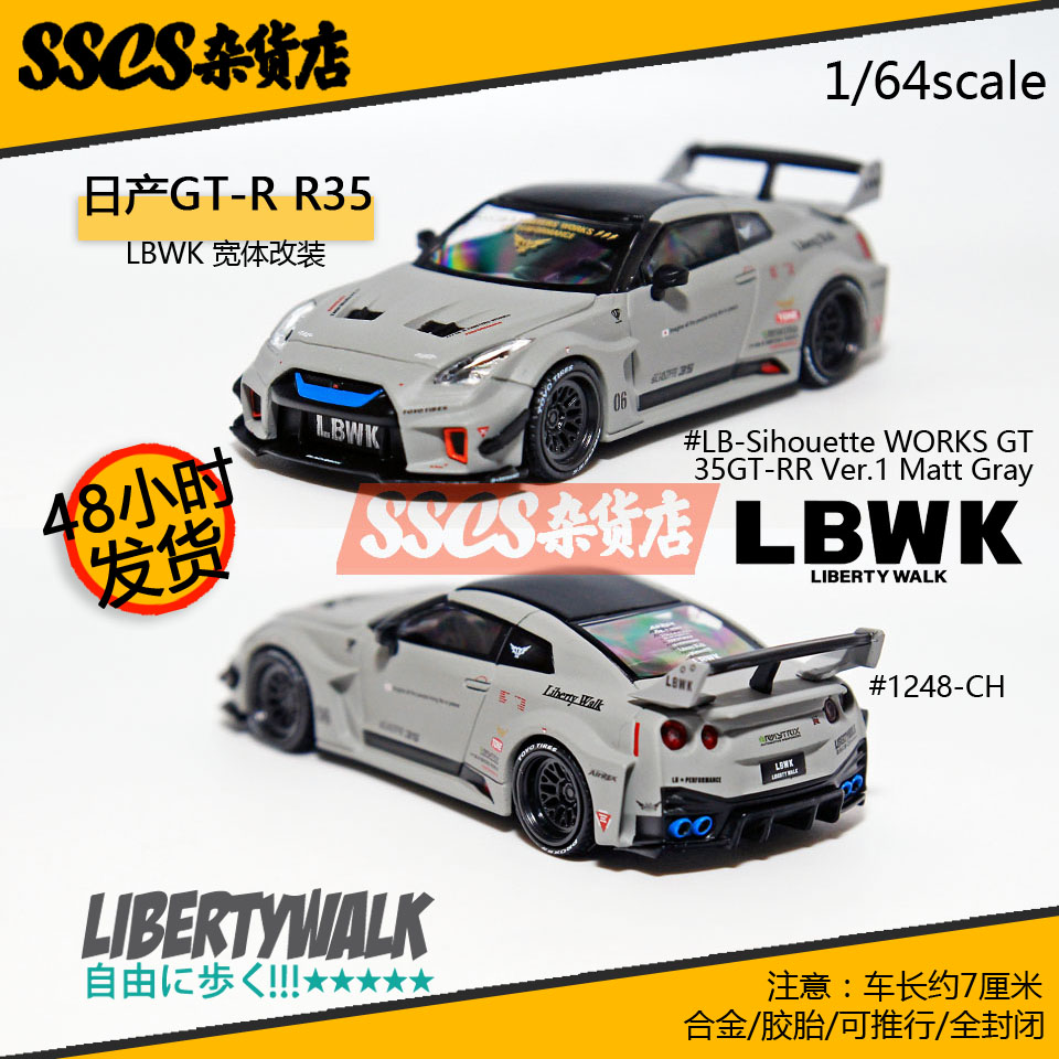 1:64日产GT-R模型-1:64日产GT-R模型促销价格、1:64日产GT-R模型品牌- 淘宝