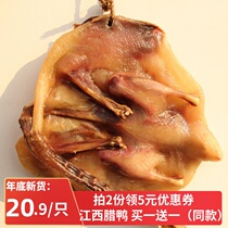 Buy one free duck Jiangxi specialty authentic Gannan duck Suichuan farm flavor Dry Duck vacuum