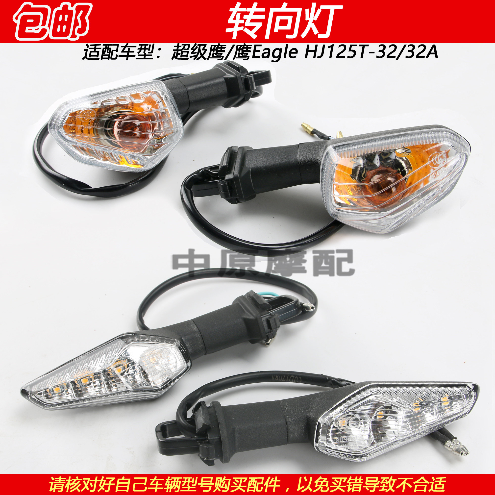 豪爵125摩托车转向灯-豪爵125摩托车转向灯促销价格、豪爵125摩托车转向灯品牌- 淘宝