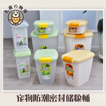 Love Lithdog Food Cat Food Barrel Alice Pet Storage Grain Bucket Sealed Moisture-proof Box Large Number of Storage Boxboxes 10KG