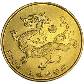 1996年生肖龙纪念章-1996年生肖龙纪念章促销价格、1996年生肖龙纪念章