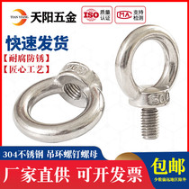 Authentic 304 stainless steel rings nut ring screw cap marine rings screw mother M6M8M10M12M14M16
