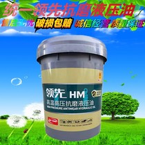 Unified leading anti-wear hydraulic oil 46 68 No. 16 liters No. 8 hydraulic transmission oil VAT 200L Express