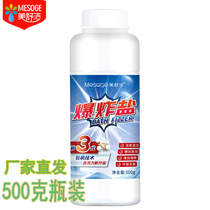 Mei Shu Jie explosive salt stains to remove yellow color clothes white clothes bleach artifact clothes white washing cleaner color protection