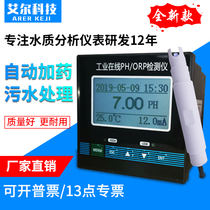 Industrial on-line PH meter Water quality detection PH orp controller PH sewage acid-base detector ph electrode ph probe
