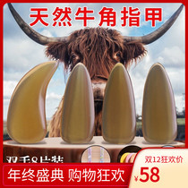 Guzheng Nails Natural Horn Professional Performance Grade Childrens Beginner Serve Armor Double-sided arc groove remote finger artifact