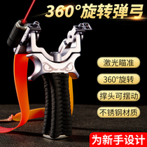 360 degree rotating slingshot infrared laser precision bomb work frame High precision fast pressure outdoor sports special professional