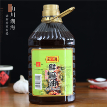  Shaanxi specialty Hongliang fresh sesame oil vat catering package 2 5L pepper oil hemp pepper oil rattan pepper oil rice noodle oil