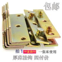  Thickened bed inserts Universal high and low bed fixing hardware Heavy-duty corner code bed hinge hook plug hook fixing