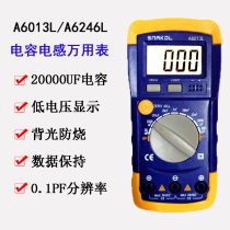  High-precision digital large capacitor special multimeter backlight digital display A6013L 6243L inductor capacitance test