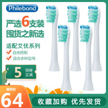 Adapt to the Netherlands Aiyouapiyoo electric toothbrush head A7 P7 Y8 Pikachu SUP MOLE Molle Tong White