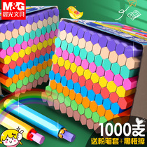 Official flagship store Chenguang Chenguang chalk dust-free childrens non-toxic colored chalk set for teachers special home teaching
