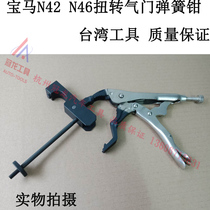 BMW N42 N46 valve torsion spring demounting machine 318i 320 steam door disassembly pliers timing special tool