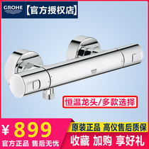  Germany Gaoyi GROHE 34598 34333 34155003 Imported thermostatic bath shower mixing valve faucet