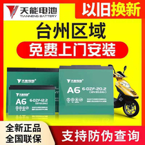 Taizhou Tianxeng battery car battery 48v60v72v12a20a32a45ah Green Horse lead-acid battery with old trade-in