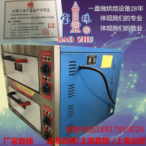 Orb onion pancakes crispy pancakes moon cakes pizza egg tarts oven two-layer two-plate commercial electric oven