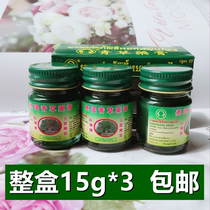 Thai herbal cream 15g*3 bottles of Reclining Buddha brand herbal ointment original anti-mosquito anti-itching anti-mosquito cool medicine oil