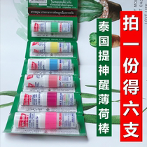 Thailand eight immortals tube nose through mint cool oil students anti-drowsy strong mint to work refreshing nose suction 6
