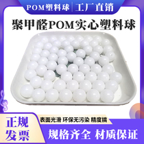 POM solid plastic pellets 1 58 2 38 2 5 3 0 1754763 5 3 0mm Polyformaldehyde Ball