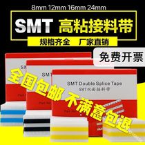 smt tape 8mm patch High-adhesive double-sided 12mm full anti-static tape peeling voltage less than 100