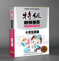 Genuine special teachers recommend elementary school students with 26 letters of English naturally spelling language and cultivating 6DVD