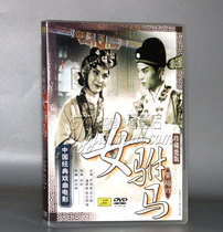 Genuine disc female horse Huangmei Opera DVD Yan Fengying Wang Shaofang starring