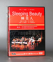 Genuine Tchaikovsky ballet Sleeping beauty Sleeping beauty DVD