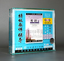 (Genuine) Peoples Education Edition New Curriculum Standard Special Teacher Tutoring High School English Compulsory 3 5VCD