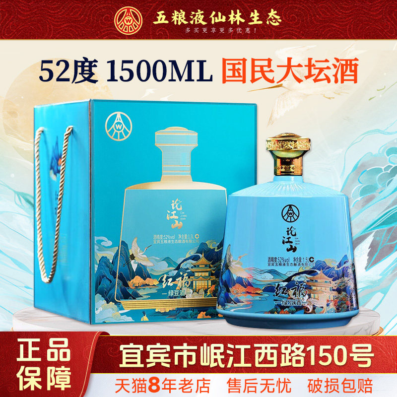 五粮液1618（2023）52° 500ml 五粮液1618（2023）52° 500ml WULIANGYE