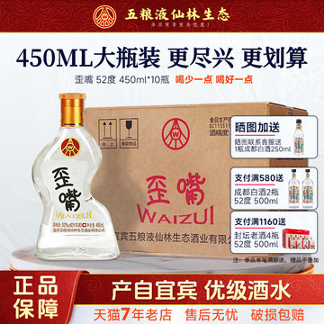 2024年五粮液52度-2024年五粮液52度促销价格、2024年五粮液52度品牌- 淘宝