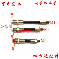 Butter gun filling nozzle extension hose filling pipe lubrication 6 8 10 12 motor