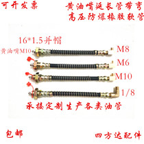 Extended butter nozzle extension pipe yellow oil pipe extension hose excavator fixed filler nozzle fitting M6 8 10 Bend