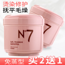 Hair care n7 super easy-to-use hair mask steaming-free inverted film to improve frizz baking cream Home nutrition spa smooth