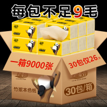 Paper wholesale box 30 bags of home color paper paper towel napkins toilet paper household facial tissue paper real benefits