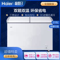 Haier FCD-215SEA household commercial large capacity freezer Double temperature refrigerated fresh frozen freezer