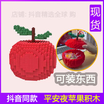 Christmas Eve Apple Building Blocks Douyin Same Christmas Eve limited theme building blocks Christmas surprise gift to girlfriend