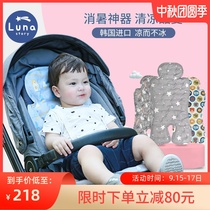 South Korea imported Lunastory baby stroller universal mat child safety seat baby summer ice mat