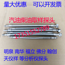 Environmental protection automobile exhaust gas detection station exhaust gas analyzer probe gasoline diesel sampling probe sampling tube handle