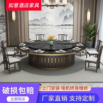 New Chinese Hotel Box Hotel Dining Table Electric Round Table 15 20 People Automatic Rotating Marble Dining Table and Chair