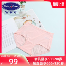 Anly Fang thin section of ice silk pure color underpants woman comfort middle pack hip flat angle pants EP00162