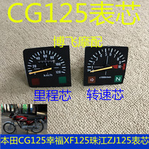 Suitable for Honda CG125 flower cat Silver Cat happy Pearl River motorcycle odometer core Tachometer core KM meter core