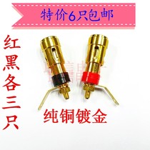 6 copper gold plated large spring terminals Speaker amplifier push-on self-locking subwoofer terminals