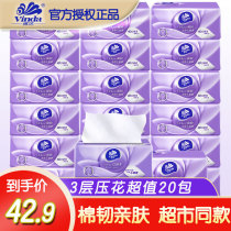 Vinda three-dimensional beauty pumping paper towel 20 packs of cotton tough whole box household napkin printed toilet paper towel solid special package
