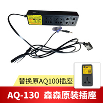  Sensen AQ-100 Aquarium smart lighting controller Timer switch socket USB socket