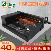  Goode automatic cutting machine A4 electric paper cutter paper cutter thick layer large cutting card paper cutter Heavy cutting machine Self-adhesive indentation marking machine Small photo business card photo book cutting machine