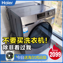 Haier washing machine 10kg automatic drum large capacity household frequency conversion official flagship EG100MATE2S