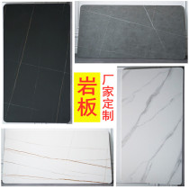 Rock plate custom table surface bar surface shoe cabinet surface TV cabinet Coffee table wine cabinet Marble plate special-shaped countertop custom