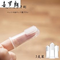 Convenient finger set toothbrush 3 dog toothbrush Teddy cat brushing kitten toothbrush pet supplies dog toothbrush