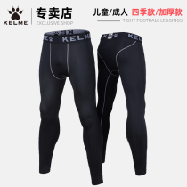 KELME Kalmei leggings mens high-elastic compression quick-drying tight-fitting warm childrens football training bottoming pants